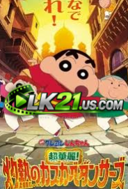 Crayon Shin-chan the Movie: Super Hot! The Spicy Kasukabe Dancers